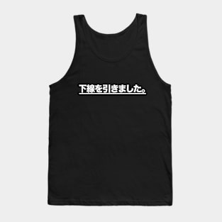 下線を引きました。Underlined Tank Top